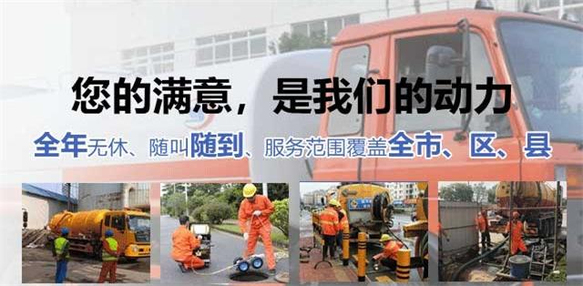 原阳疏通清洗下水道