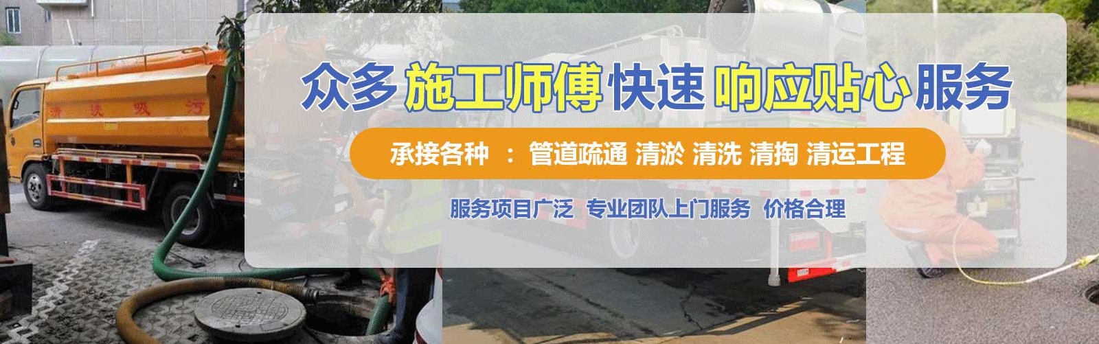 原阳疏通清洗下水道