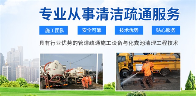 原阳疏通清洗下水道