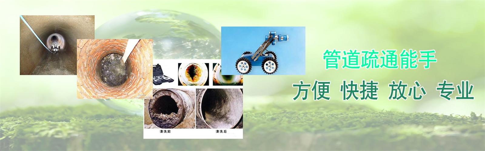 原阳疏通清洗下水道